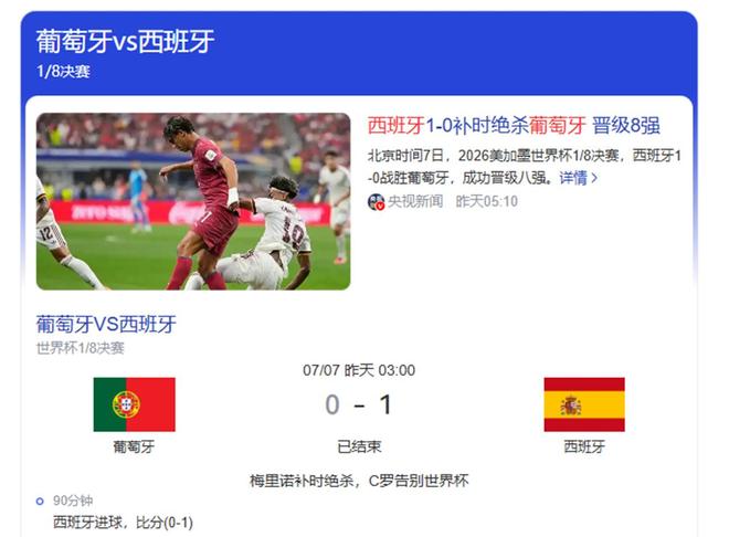支点微评丨中国球迷何时不再遥望世界杯?
