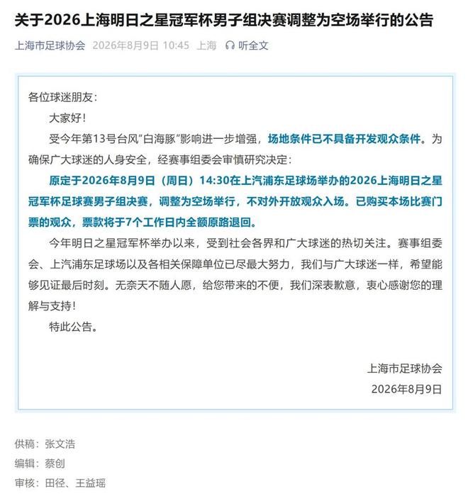 11场,阿什拉夫追平非洲球员世界杯出场次数纪录