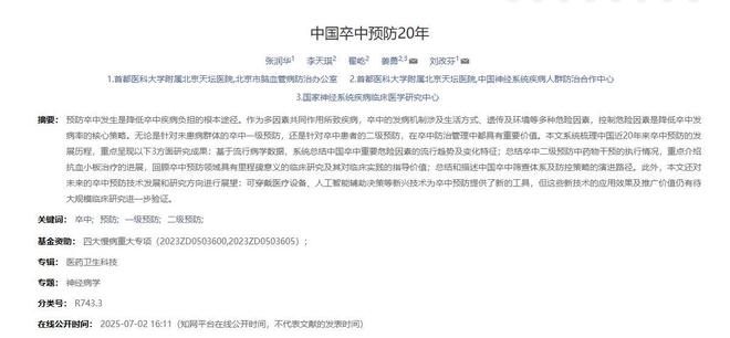 2026NBA尼克斯夺得总冠军